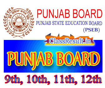 The PSEB Punjab Board 10th Result 2023!!pseb.ac.in